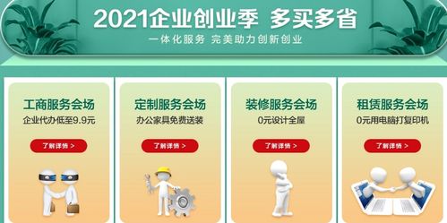 京東企業購企業創業季 數字文化創意助力創業企業降成本增效率
