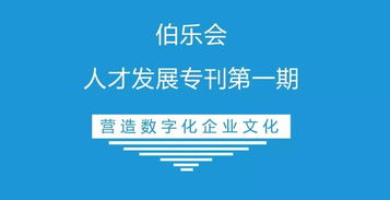 大家都在談的 數字化企業文化 ,有用嗎