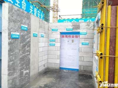 錦云頤和花園建設工程質量安全觀摩紀實 筑精品工程，守安全防線